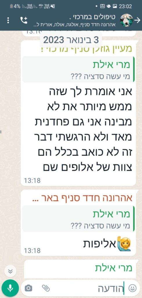 WhatsApp Image 2023-07-19 at 09.36.21 (1)