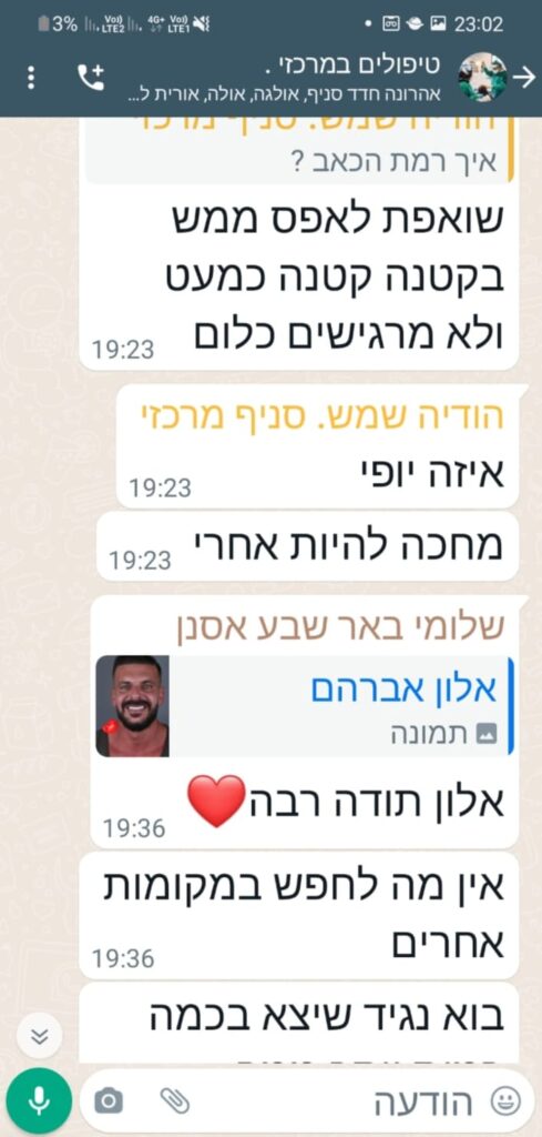 WhatsApp Image 2023-07-19 at 09.36.22 (1)