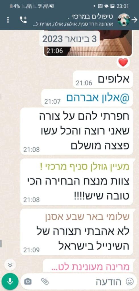 WhatsApp Image 2023-07-19 at 09.36.24 (3)